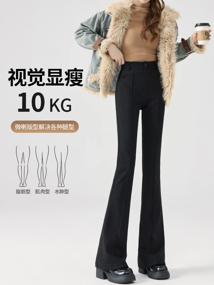 秋冬时尚减龄喇叭裤女加绒2024新款高腰垂感休闲黑色西装微喇裤子