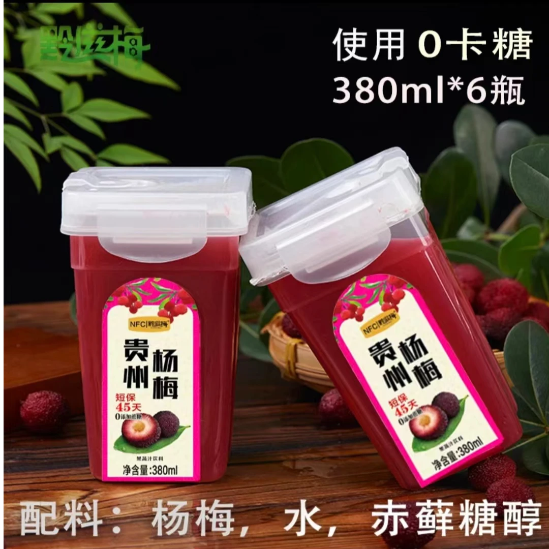 （0卡糖）方盒杨梅汁380ML*6瓶非勾兑非浓缩贵州特色果蔬汁饮料