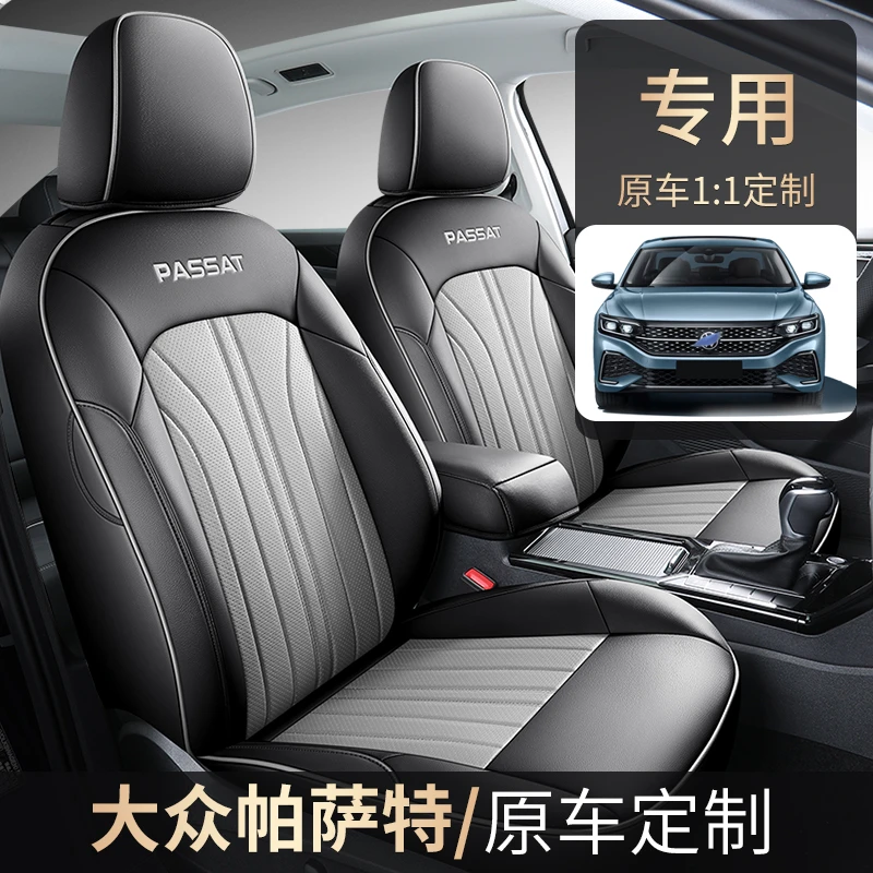 专用大众帕萨特汽车坐垫四季通用车垫网红高档高级感小车垫座椅套