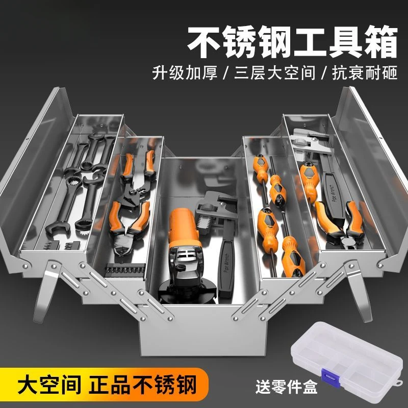 新疆包邮不锈钢工具箱折叠三层超厚收纳多功能手提式五金电工手提