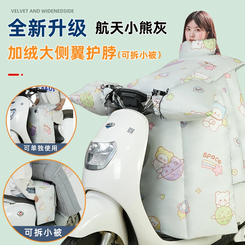 电动摩托车挡风被冬季加绒加厚款电瓶电车保暖防水防寒防风罩冬天