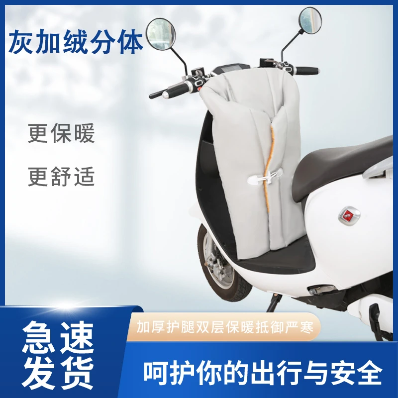 {PU分体加厚}电动车挡风被保暖防水冬季防风粉色电瓶车四季通用款