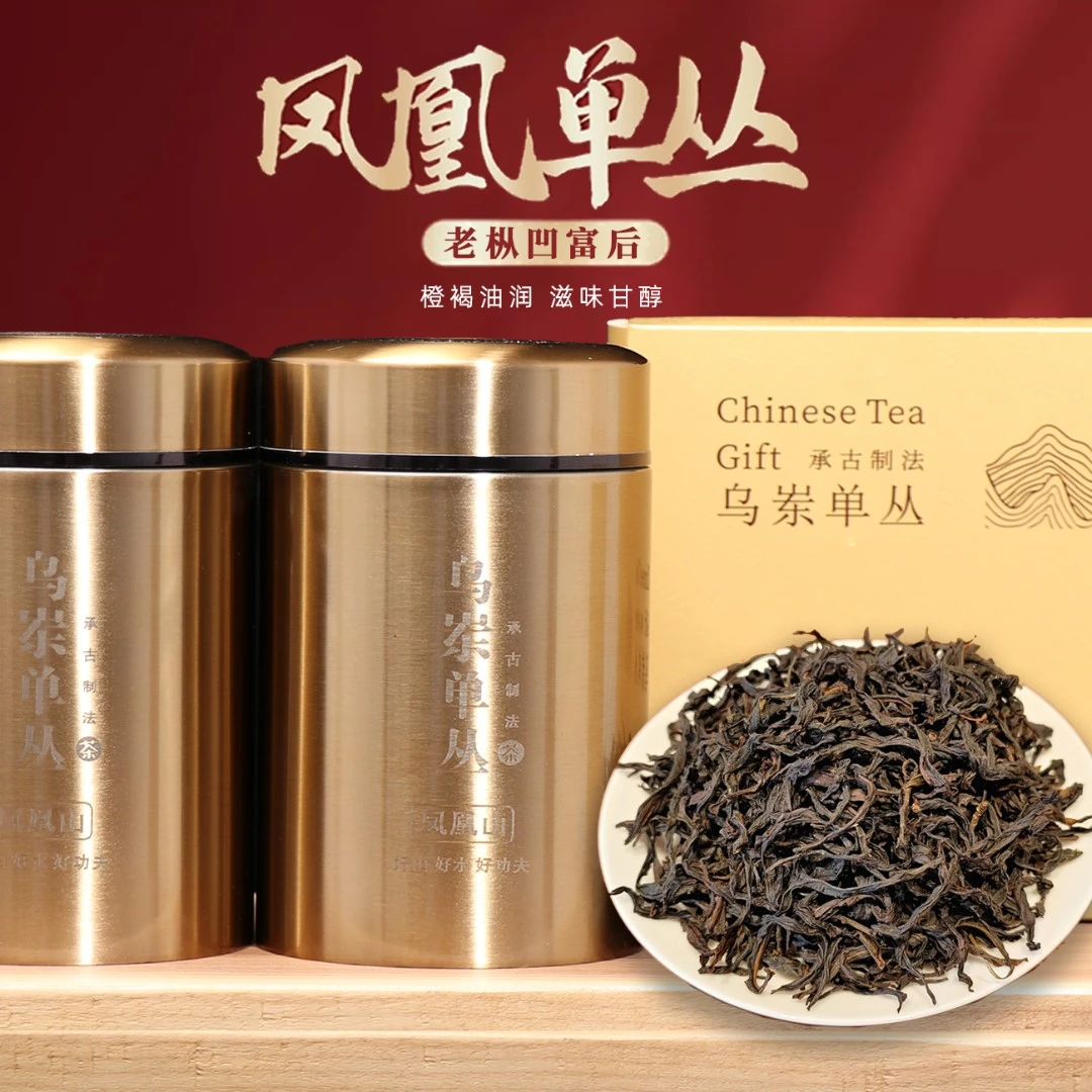高山老枞【凹富后】凤凰单丛茶潮州乌岽村头春茶乌龙茶高山单枞茶叶