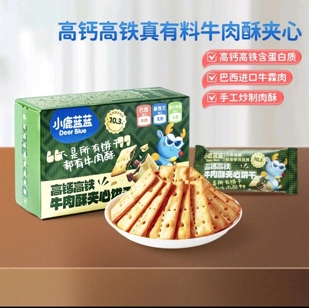 （到手 3盒） 小鹿兰兰高钙高铁牛肉酥夹心饼干酥脆营养零食美味