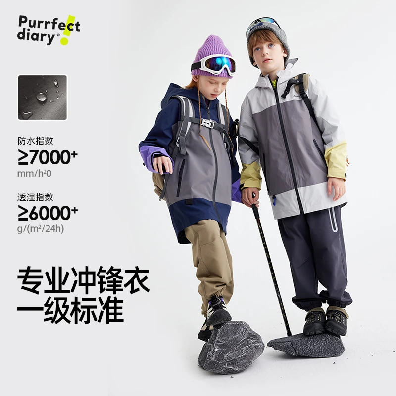 【软壳鲁道夫5防】儿童户外山系连帽拼色外套PQWT2413