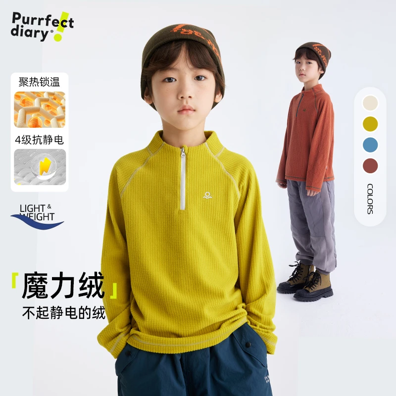 咕噜日记【魔力绒】儿童户外轻运动立体暗格绒卫衣