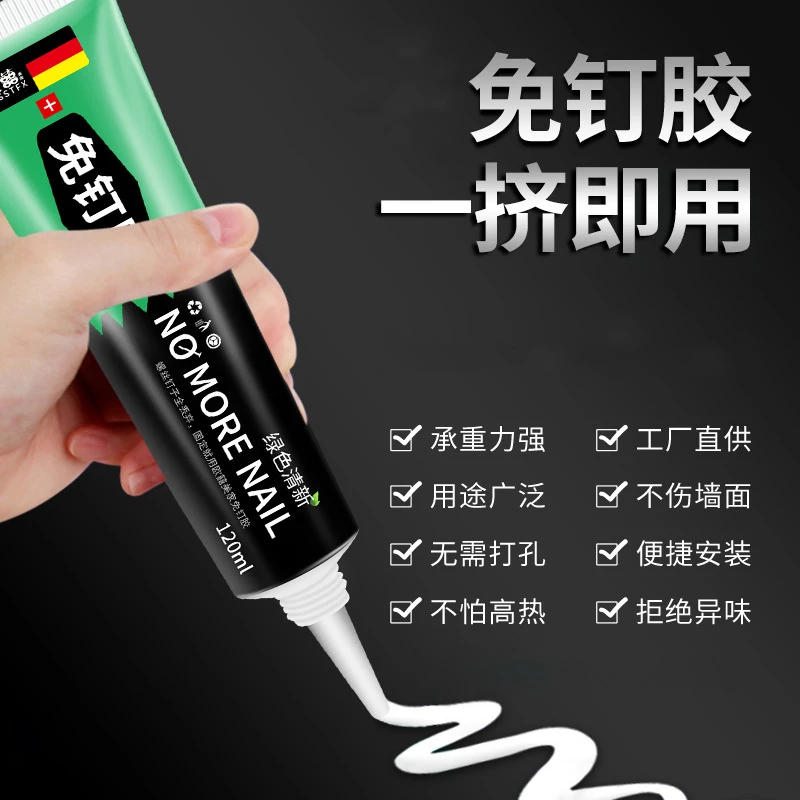 JZ免钉胶强力胶粘墙面瓷砖家用免打孔防水粘贴