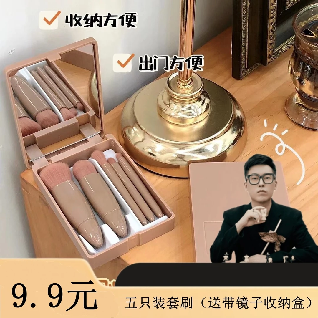便捷式套刷化妆刷套装散粉刷唇刷软毛刷便携刷子眼影刷粉底刷收纳