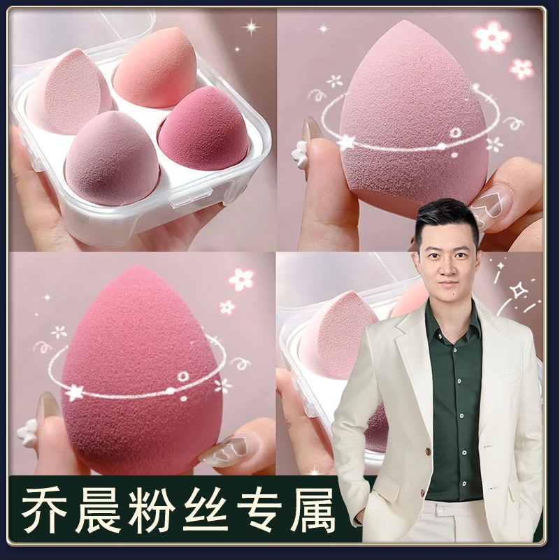 美妆蛋【送支架】彩妆蛋不吃粉干湿两用超软粉扑柔软粉扑化妆蛋细腻