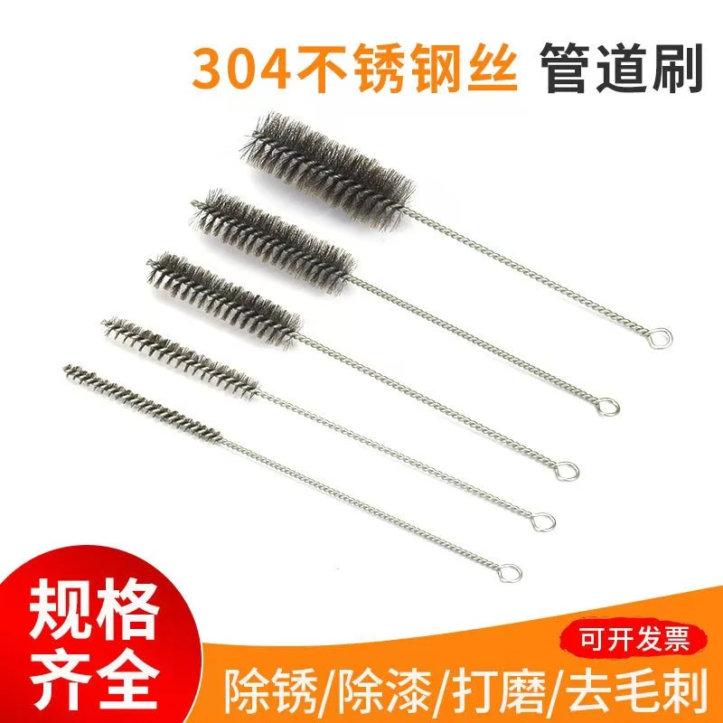 厂家直销304不锈钢丝管道刷耐高温除锈去毛刺抛光 钢丝小刷子螺旋