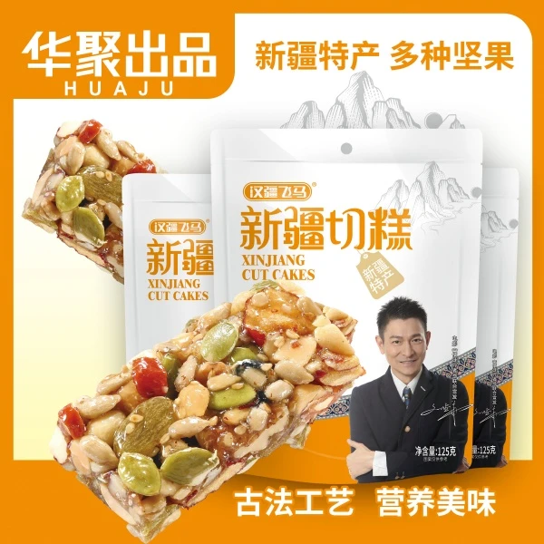【拍1发2】八宝手工切糕新疆切糕正宗坚果糕点零食休闲食品无蔗糖