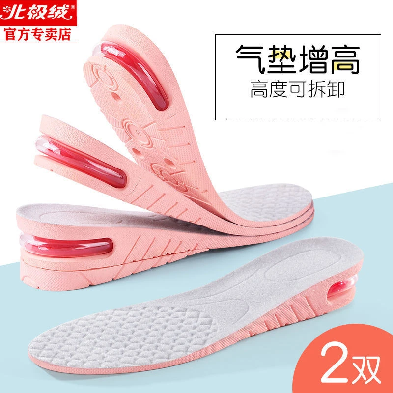 北极绒隐形内增高鞋垫女士透气减震增高神器超软软底气垫增高垫男