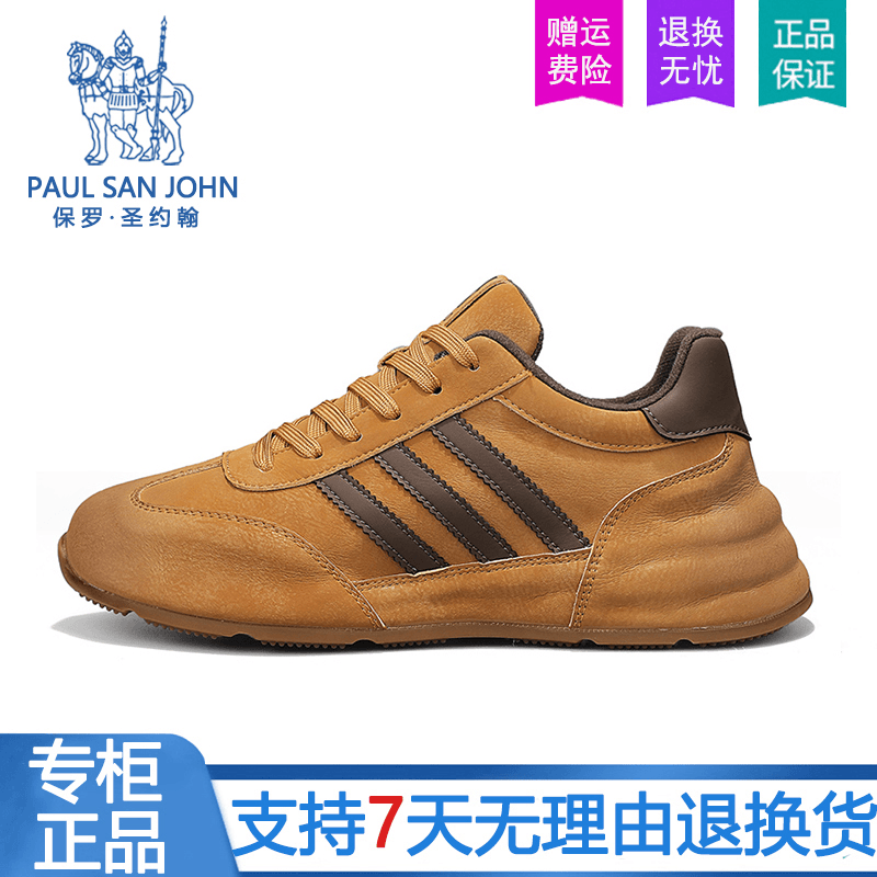保罗圣约翰 2024春季新款男轻奢包底鞋运动休闲潮鞋百搭男时尚潮鞋