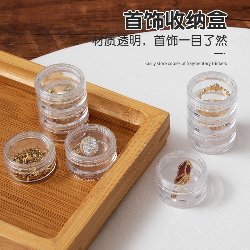 迷你随身连体收纳盒耳环戒指项链手饰盒子便携多层收纳神器药盒