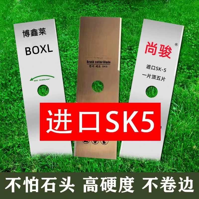 日本进口合金割草机刀片一字加厚加长带齿圆锯片弧形锰钢通用除草