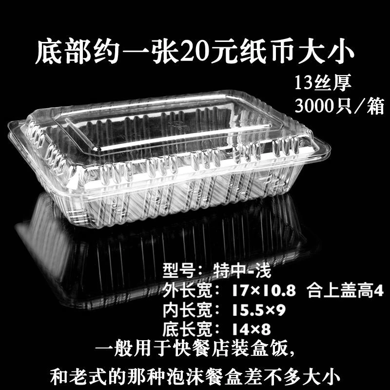 特中一浅一次性寿司盒装8-10片透明米饭面食火鸡面食品打包盒子