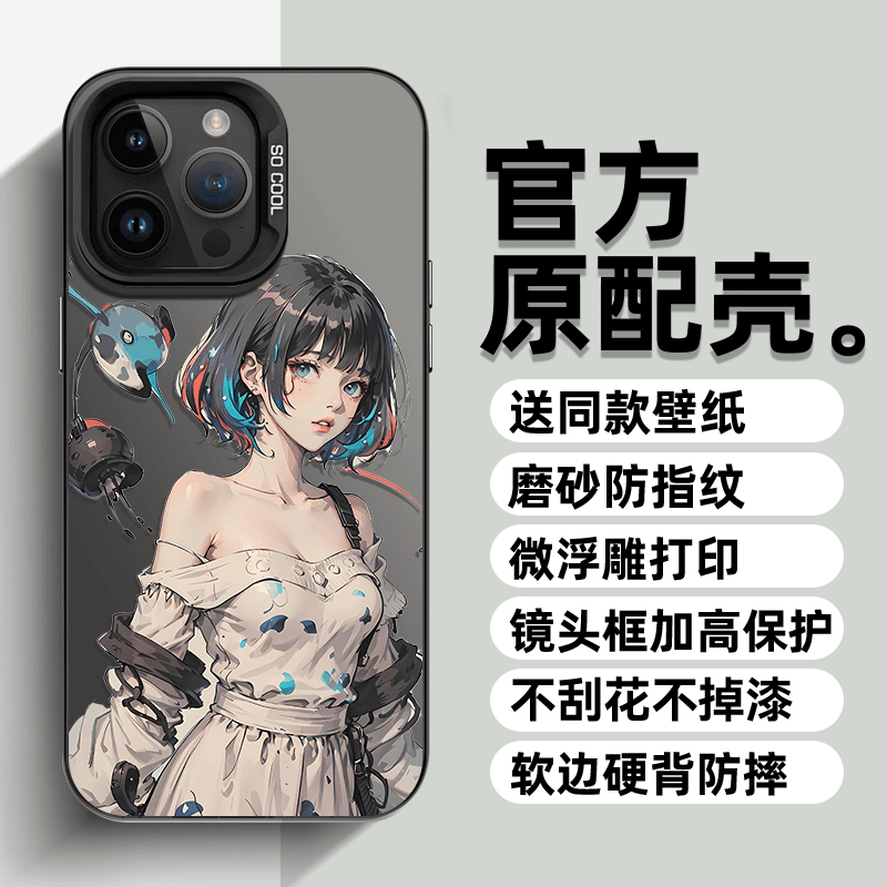 彩银撞色女孩苹果15手机壳iPhone14保护promax套ultra苹果12/11