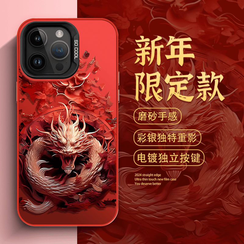 龙盘虎态苹果15本命年iPhone13红色喜庆12龙年14ProMax新年手机壳