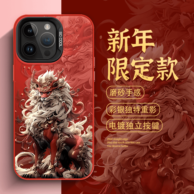2024限定苹果15本命年iPhone13红色喜庆12龙年14ProMax新年手机壳