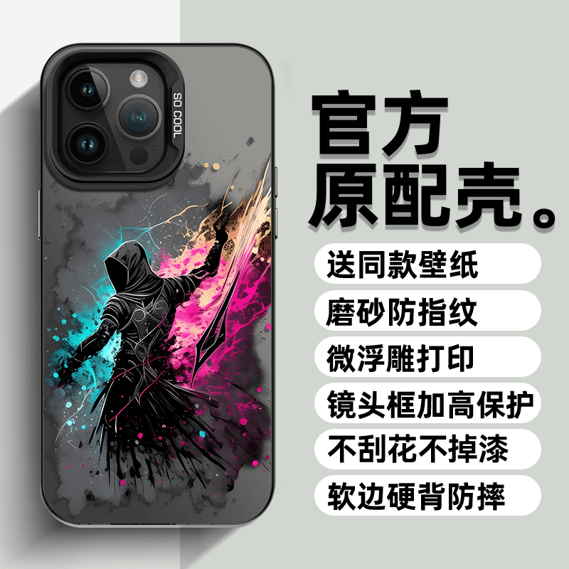 彩银泼墨黑衣人苹果15手机壳iPhone14保护套promax苹果12/11ultra