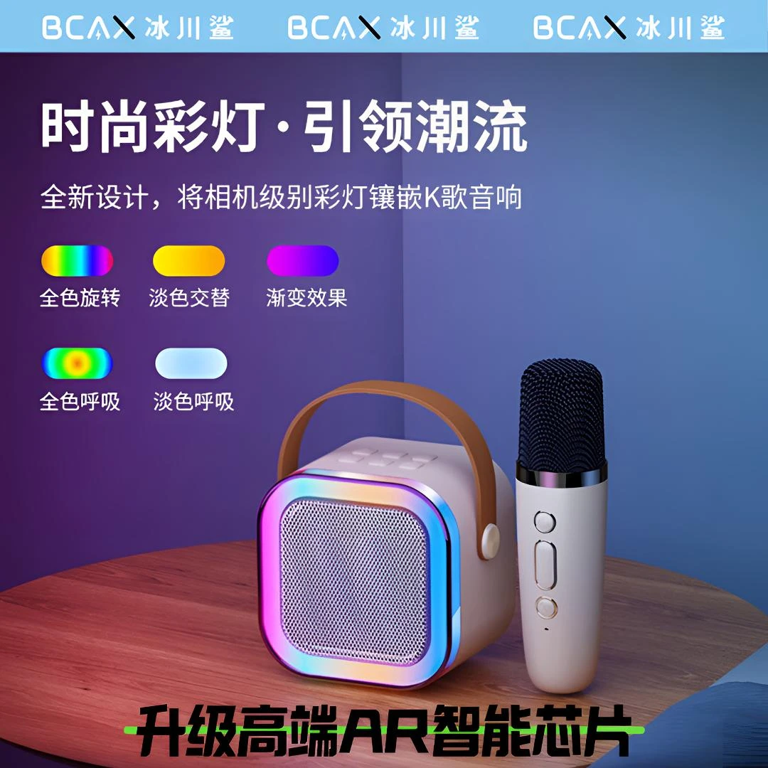 冰川鲨无线蓝牙音箱声卡麦克风唱歌话筒音响一体机便携式k歌神器