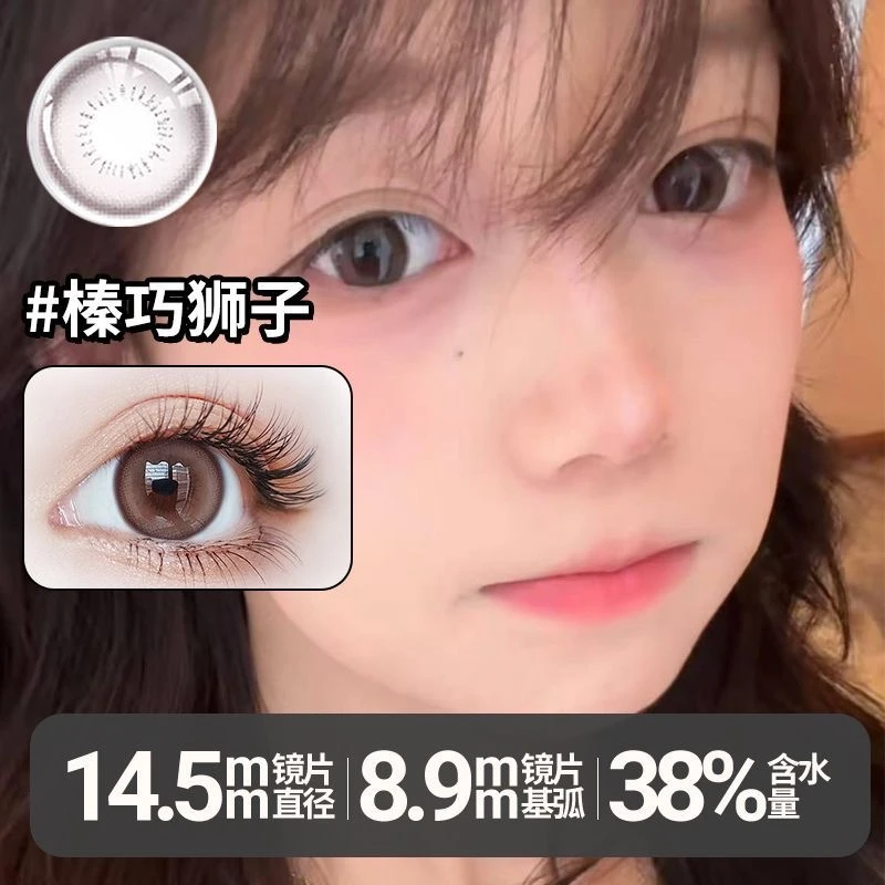 cokoeye美瞳2片装半年抛三明治工艺十二星座系列大直径欧美混血风