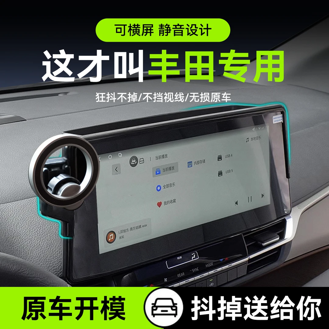 赛那中控屏幕款手机支架无线充电稳定牢固车载用支架塞纳汽车用品