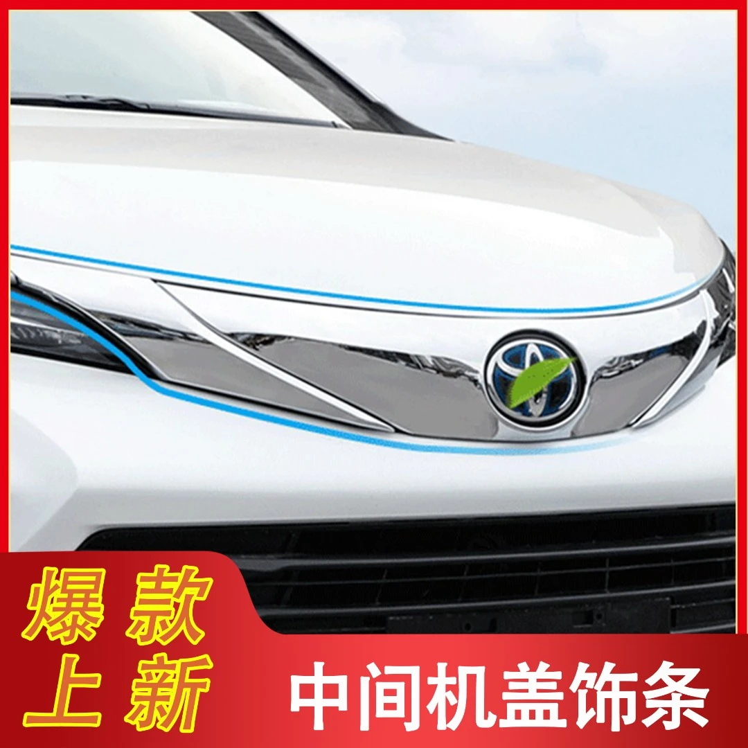 赛那中间机盖饰条前脸中网亮条车标饰条粘贴款牢固美观装饰改装件