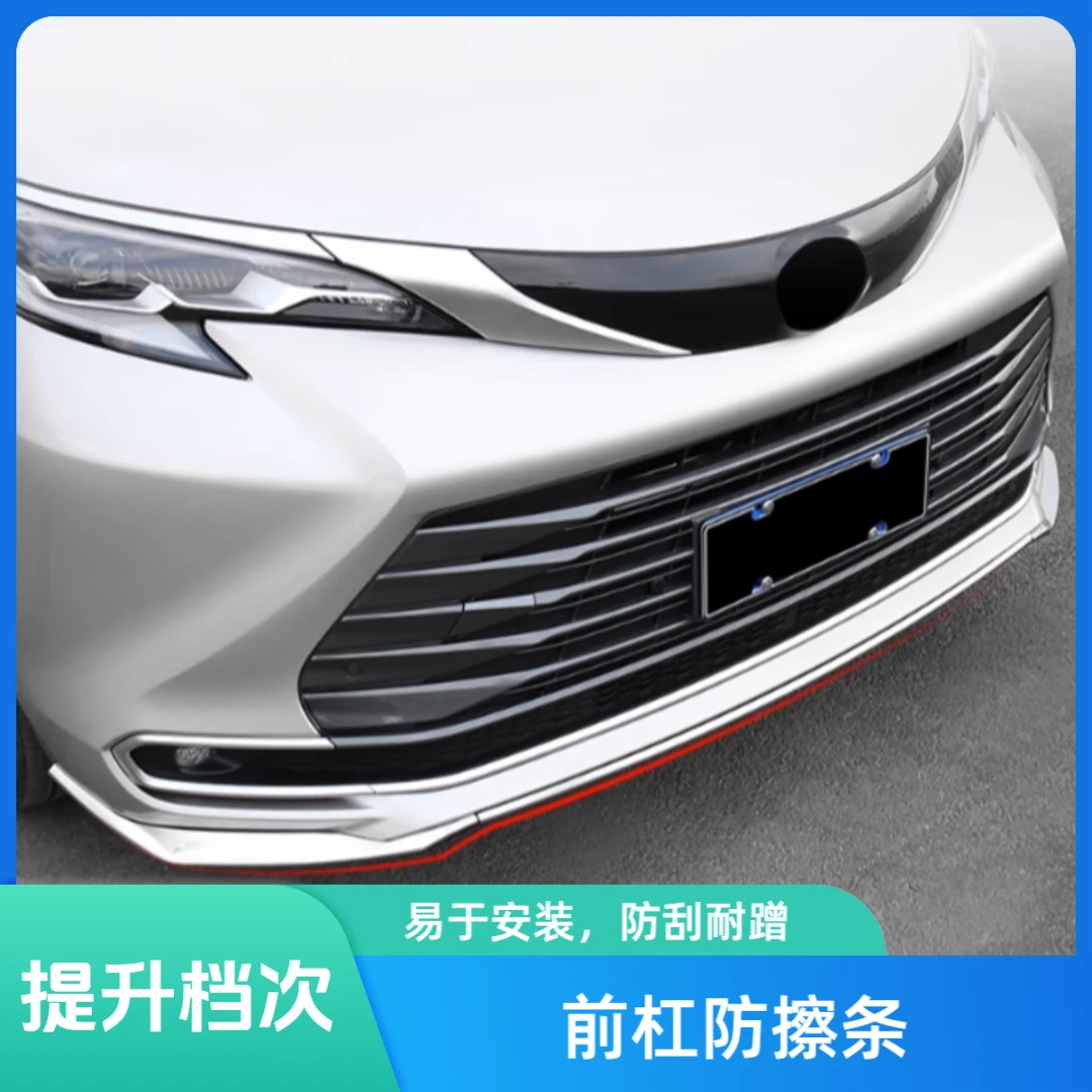 【防擦防蹭】赛那格瑞维亚前杠亮条耐磨美观专车专用高度服帖改装