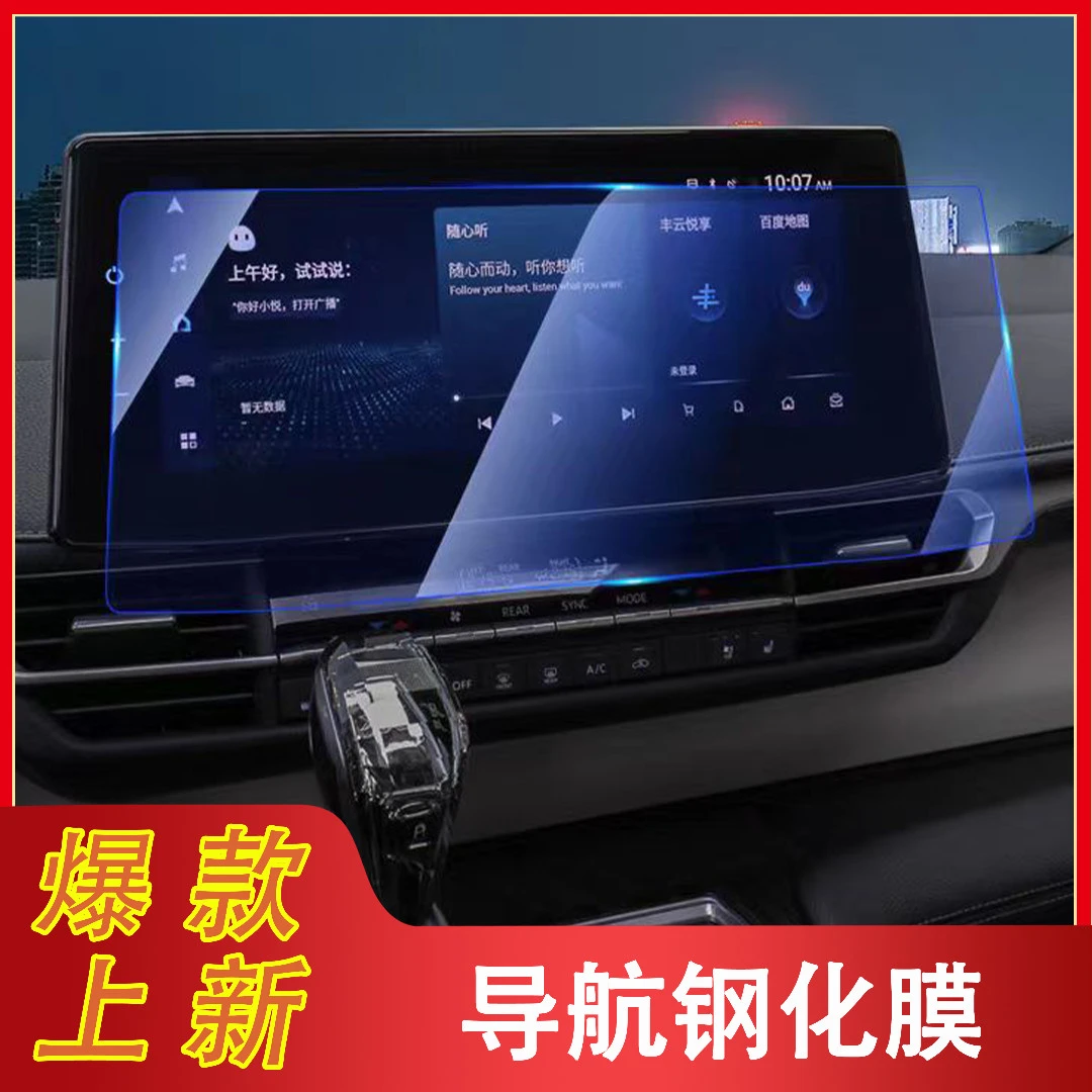 【裸屏触感】赛那塞纳格瑞维亚大屏高清导航全包围防刮耐磨自动吸附