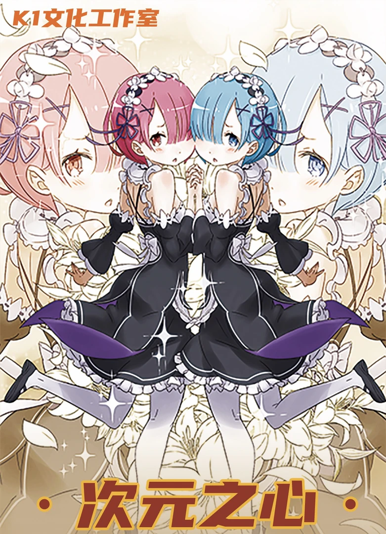 【K1文化工作室】次元之心 二次元动漫收藏卡牌 （代拆）