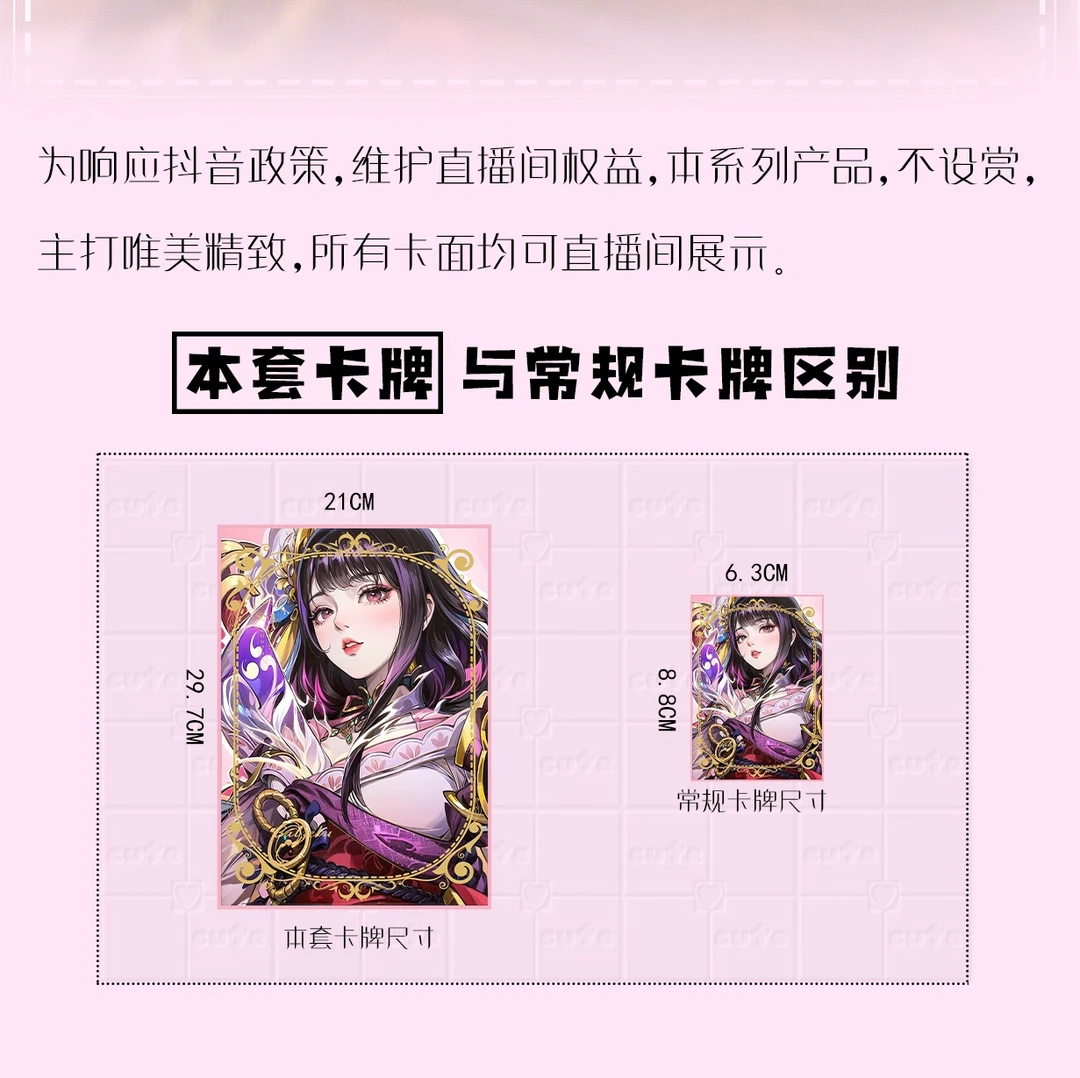 糯白一池春水二次元动漫收藏桌游卡牌