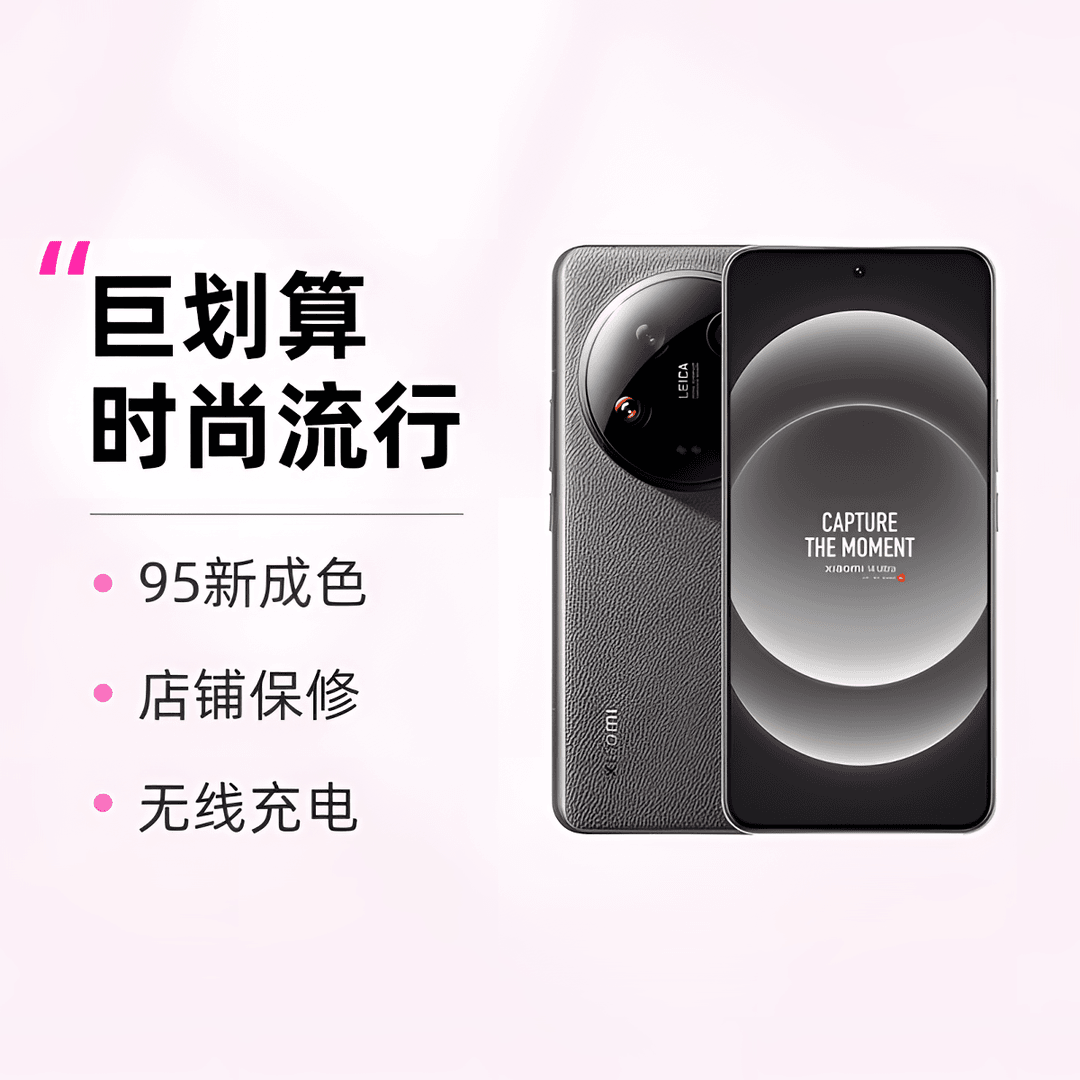 95新 Xiaomi/小米 小米12sUltra
