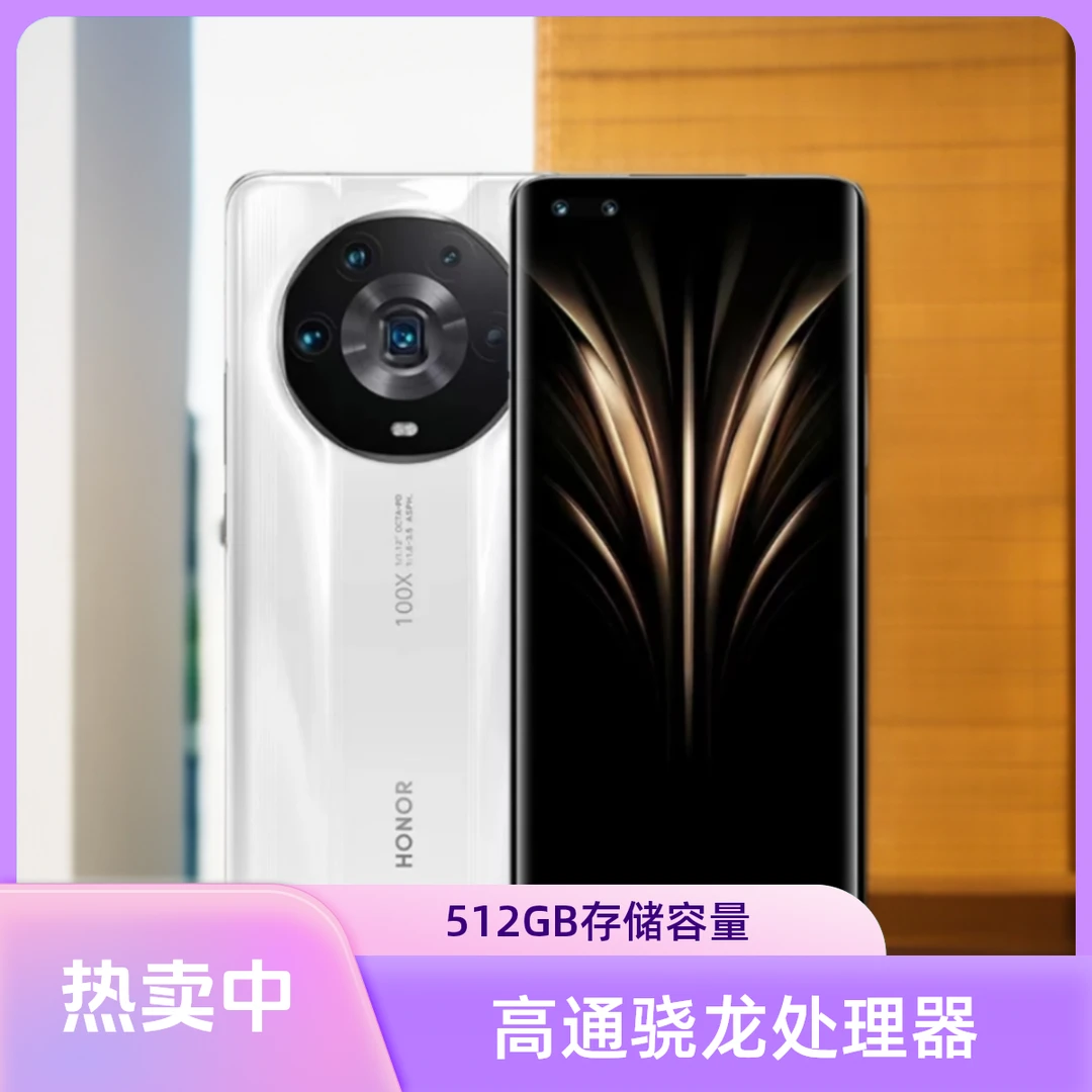 95新 honor/荣耀 Magic4至臻版曲屏手机科技至臻版白色