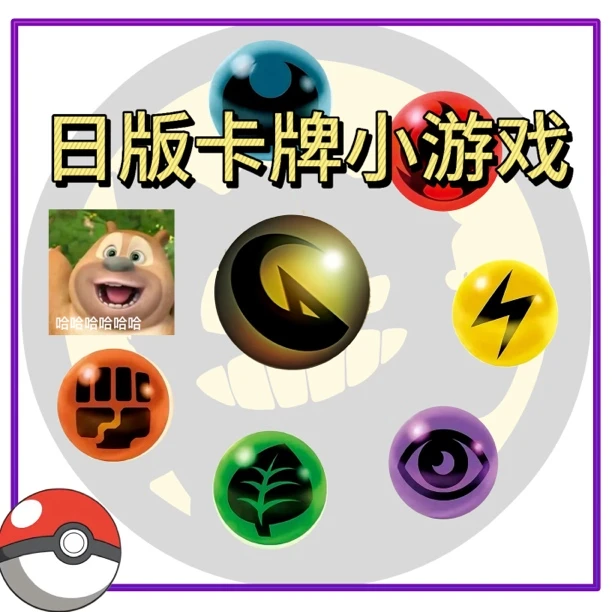 日版卡牌【小乌龟】小游戏【拆盒】