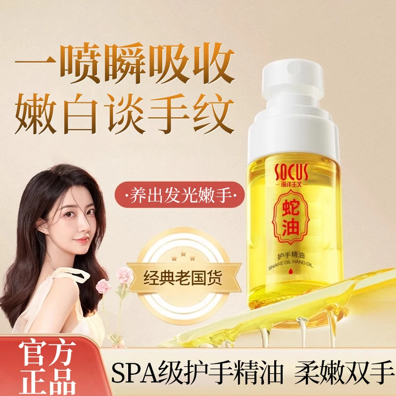 蛇油护手霜滋润提亮补水保湿清爽润肤手足护理精油预防干裂女男士
