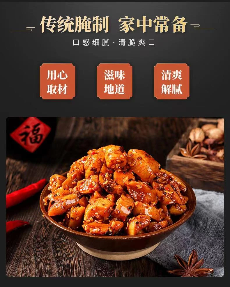 麻辣脆萝卜丁下饭菜香辣开胃咸菜四川湖南农家腌制榨菜泡菜瓶装