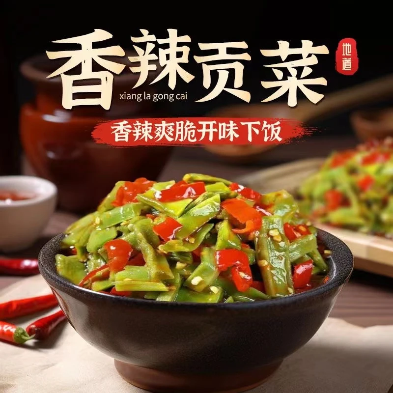 湖南特产脆爽香辣贡菜即食下饭菜剁椒贡菜爽口開胃拌饭拌面280g
