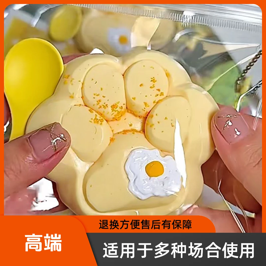 荷包蛋猫爪捏捏乐超软手工烂泥手感解压捏捏猫爪正品无毒减压发泄