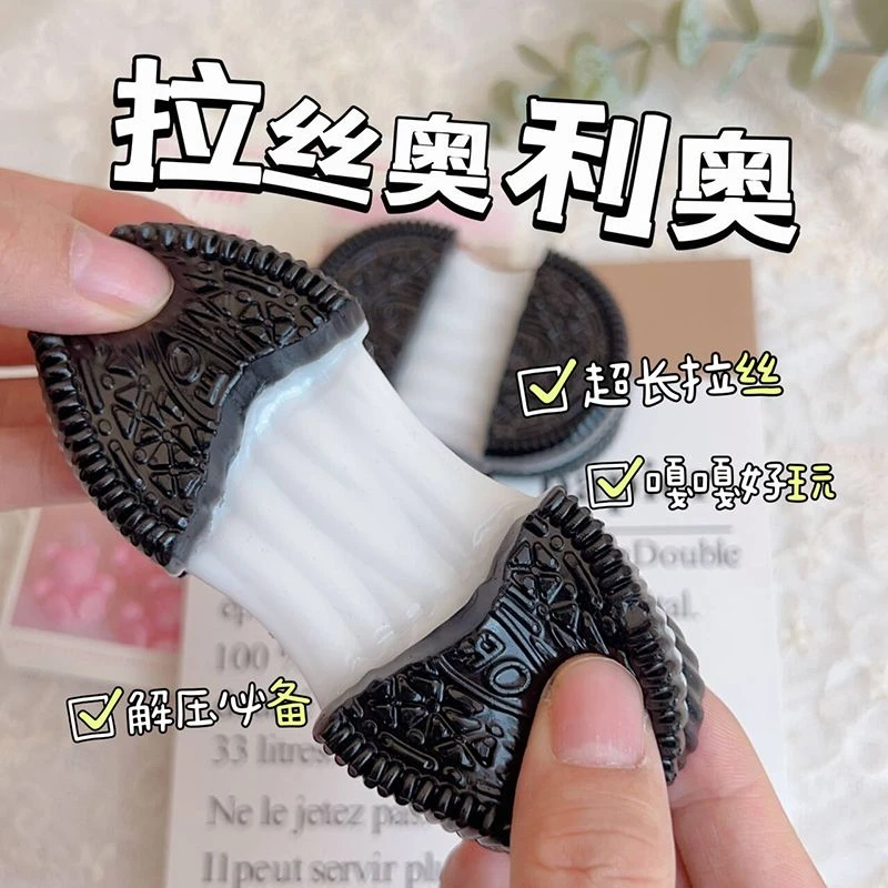 拉丝奥利奥捏捏乐慢回弹仿真食物解压玩具手捏发泄减压整蛊神器