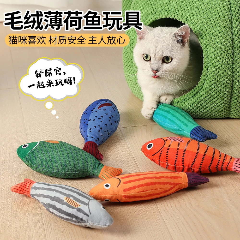 猫玩具猫咪逗猫抱枕猫毛绒鱼玩具自嗨毛绒印花玩具新小鱼发声玩具