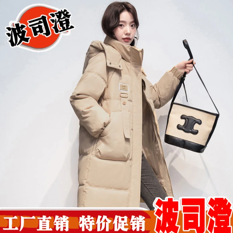 波司澄羽绒服新款爆款羽绒冬季女新款中长款时尚宽松加厚韩版保暖