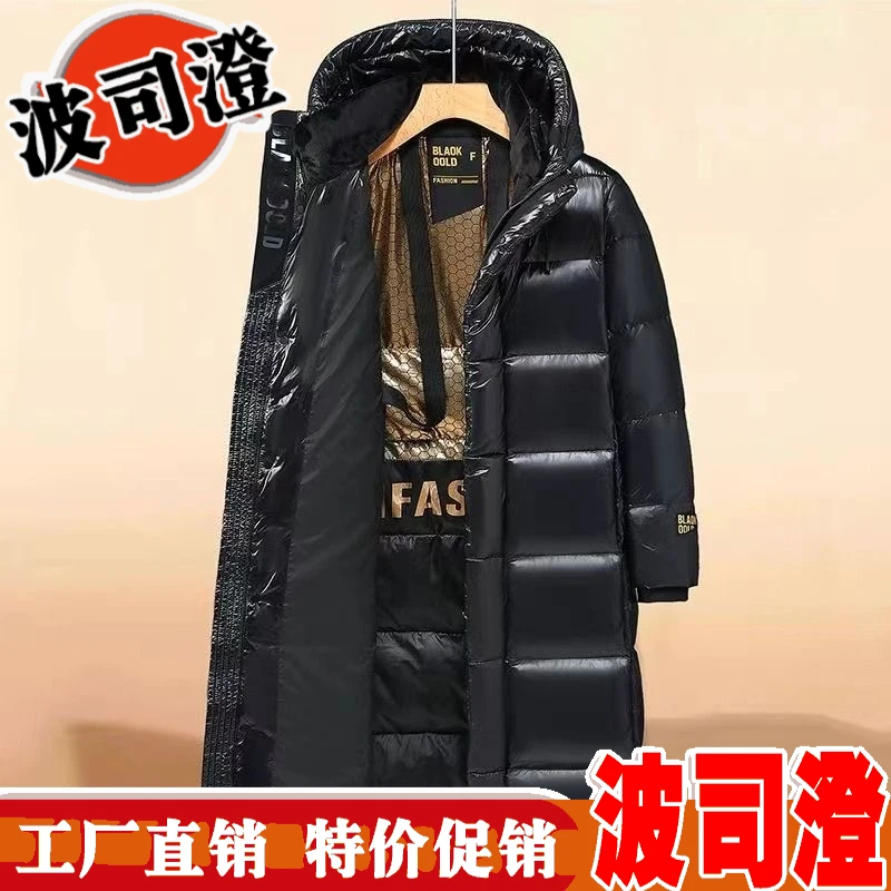 波司澄爆款新羽绒服黑色金标白鸭绒羽绒极寒服女中长款过膝冬季新