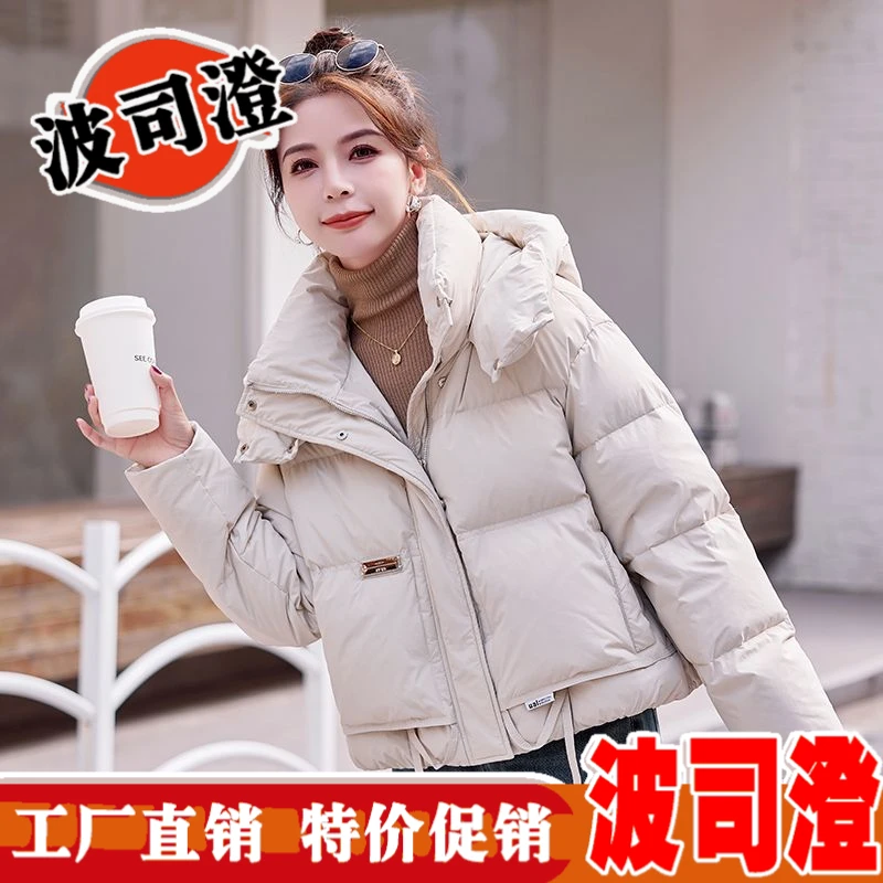 波司澄爆款新羽绒服高端女新款韩版时尚短款小个子冬季白鸭绒连帽