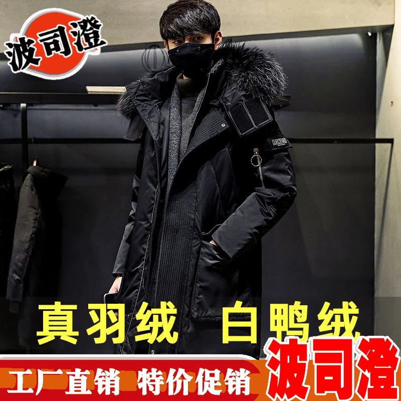 波司澄爆款新羽绒服男士中长款新款冬季加厚青年学生工装大码过膝