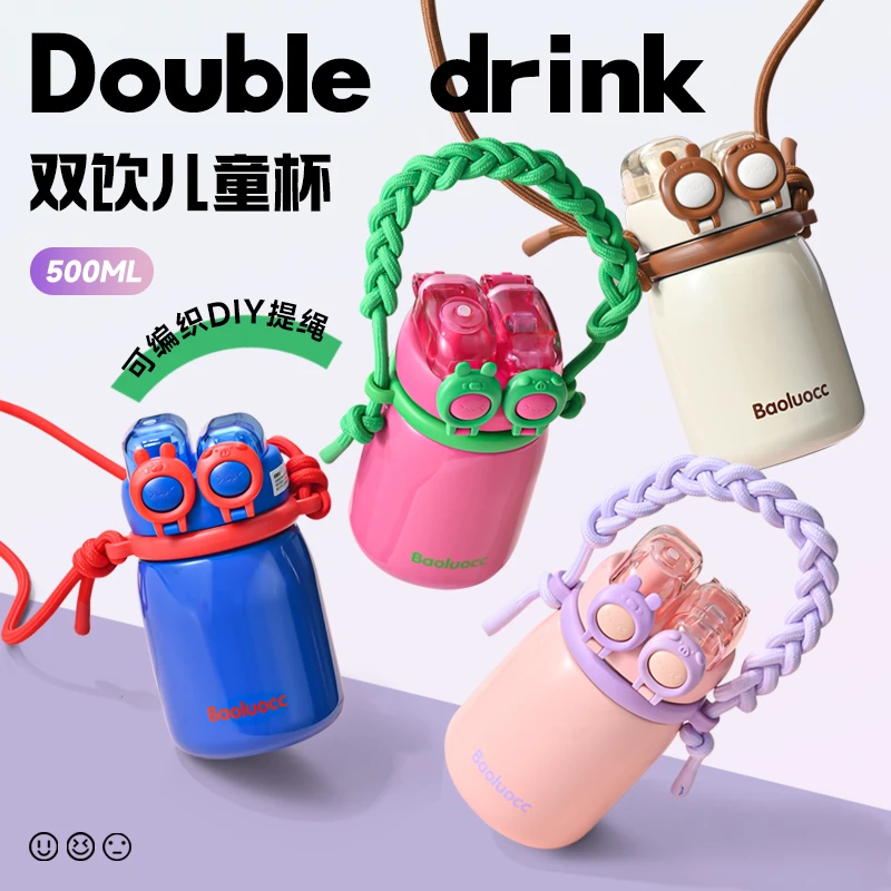 潮流可爱儿童保温杯小学生便携防漏防摔外带吸管直饮杯斜挎水杯子