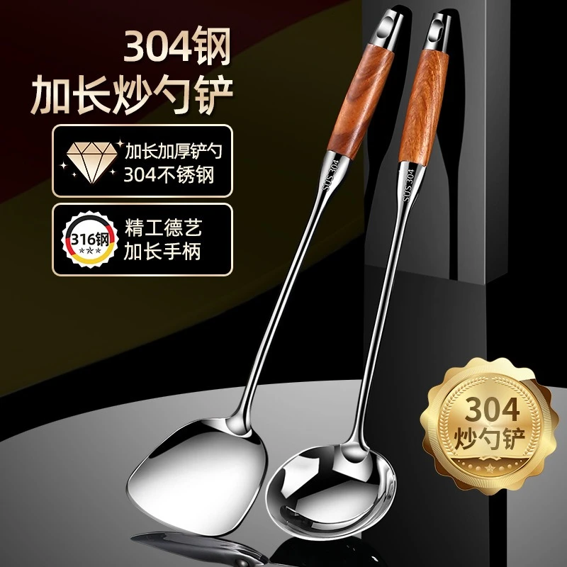 家用加厚炒菜不锈钢锅铲菜勺汤勺子炒铲长柄防烫厨房用加长菜铲