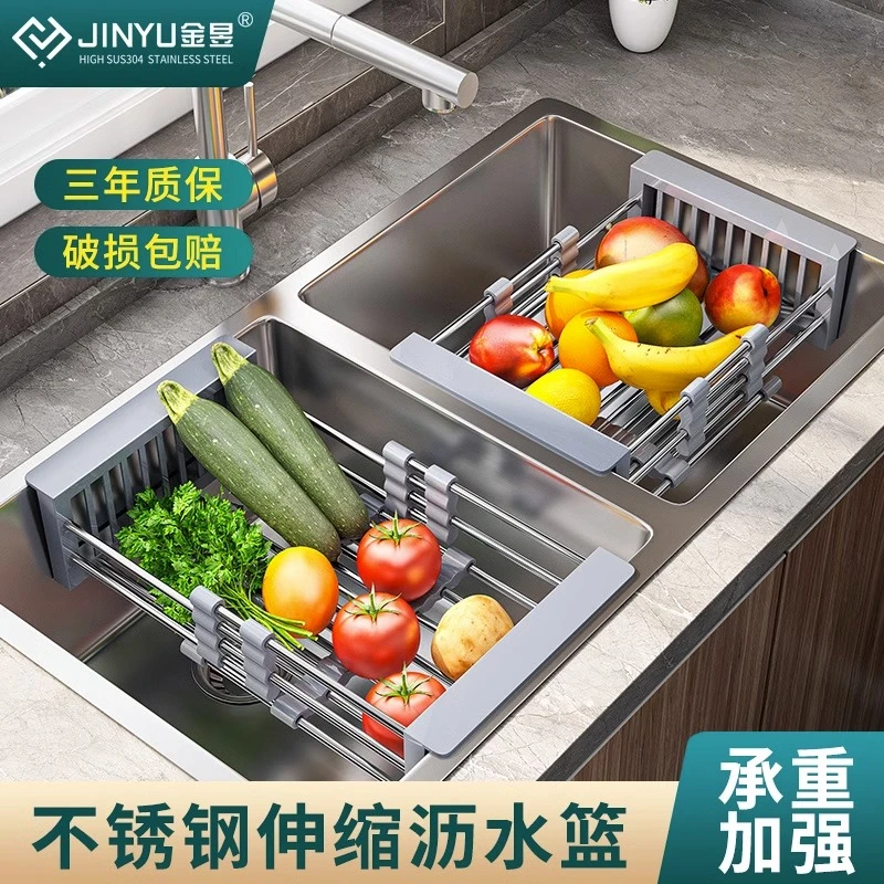 可伸缩厨房水槽沥水篮架不锈钢水池洗菜盆滤干水篮可伸缩洗碗池