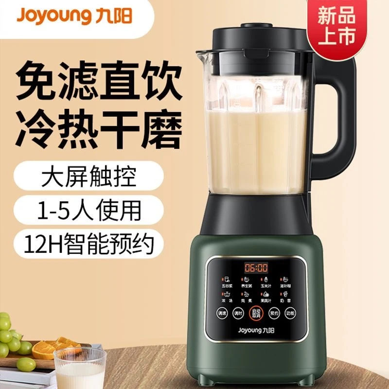 九阳破壁机家用全自动小型加热多功能豆浆机料理机免滤官方正品