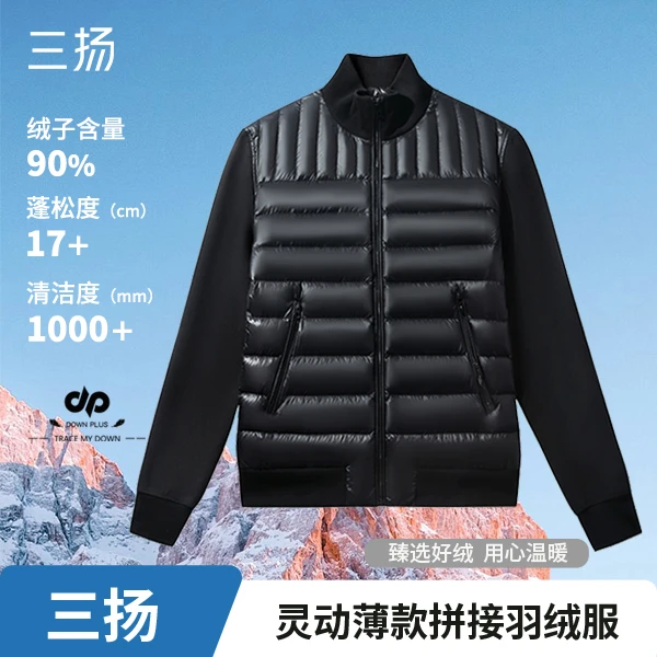 三扬灵动系列 横竖绗缝拼接~分格充绒男士拼接羽绒服 DR